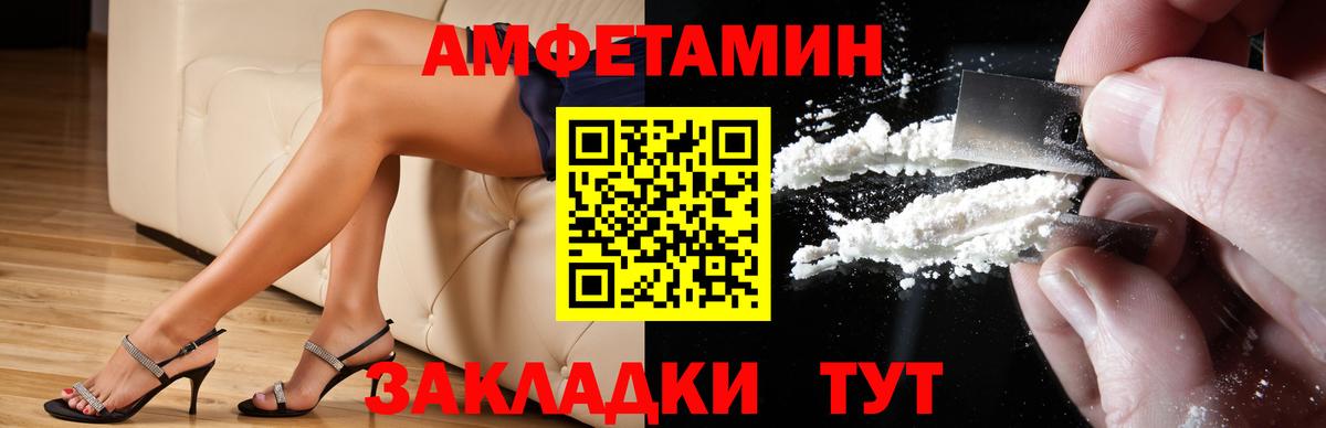 АМФ VHQ  Амфетамин  Пушкино  Вход с VPN 