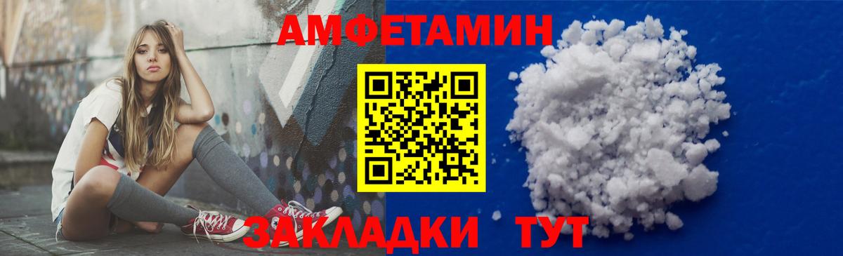 Amphetamine Premium Пушкино