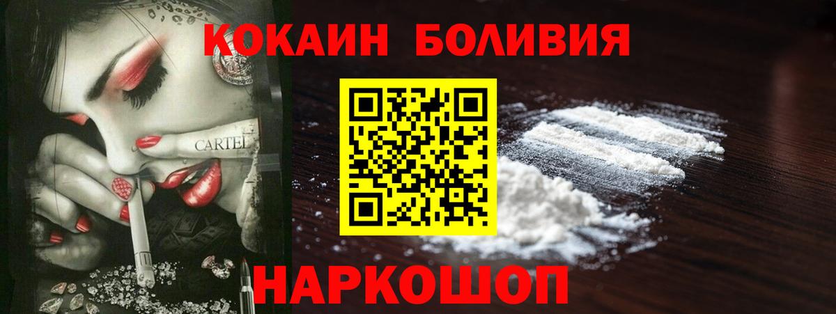 Кокаин Fish Scale  КОКАИН VHQ  Пушкино  Вход с VPN 
