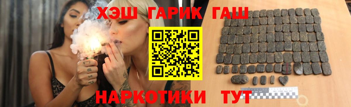 Гашиш AMNESIA HAZE  Гашиш Premium  цена наркотик  Пушкино  Вход с VPN 