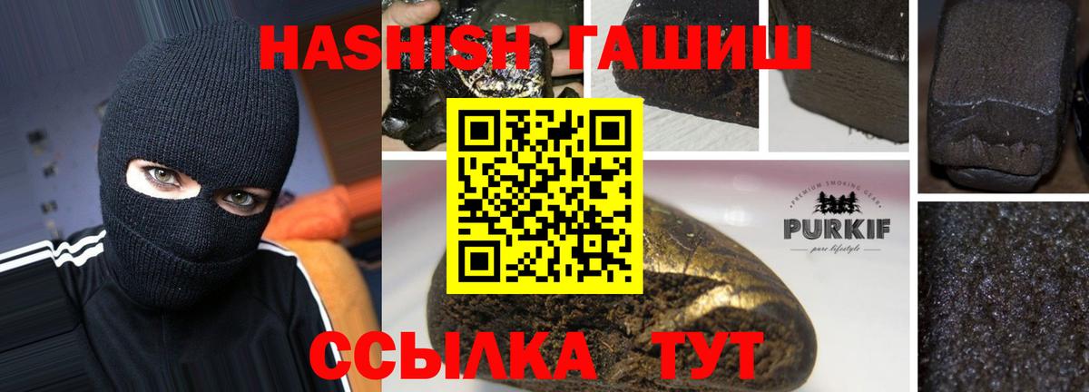 ГАШИШ Изолятор Пушкино