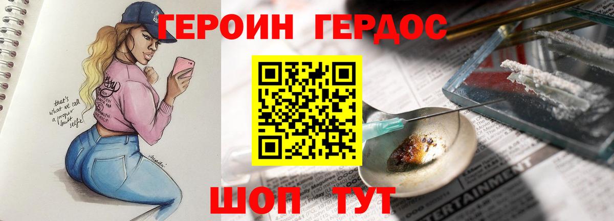 Пушкино  ГЕРОИН Афган  Героин  Вход с VPN 