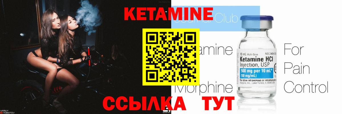 Кетамин VHQ  мега как войти  Пушкино  Вход с VPN 