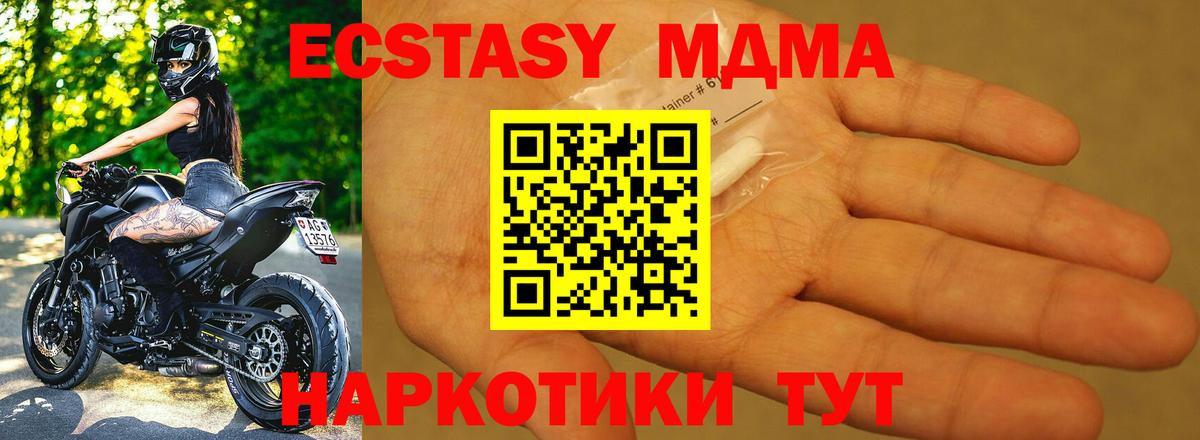 МДМА  MDMA кристаллы  Вход с VPN  Пушкино 