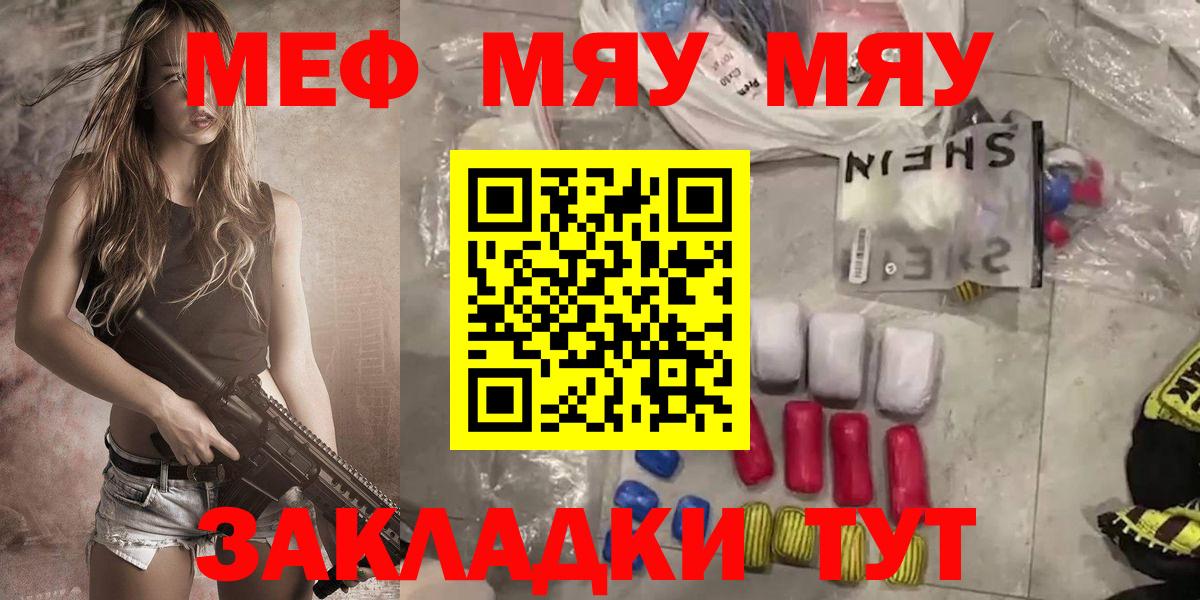 Мефедрон кристаллы Пушкино