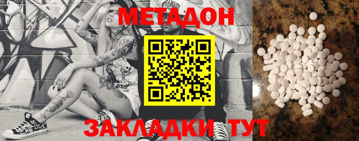 МЕТАДОН мёд Пушкино