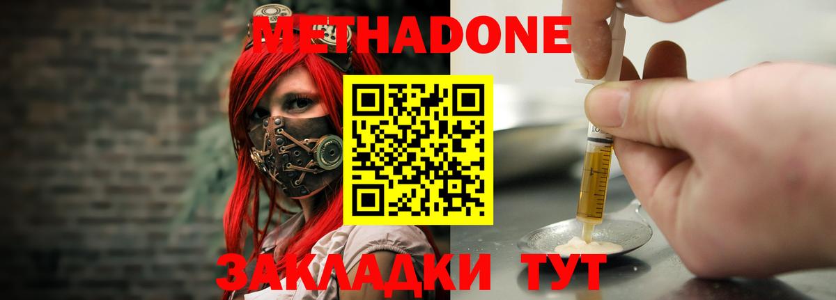 Метадон белоснежный  Вход с VPN  darknet телеграм  Метадон methadone  Пушкино 