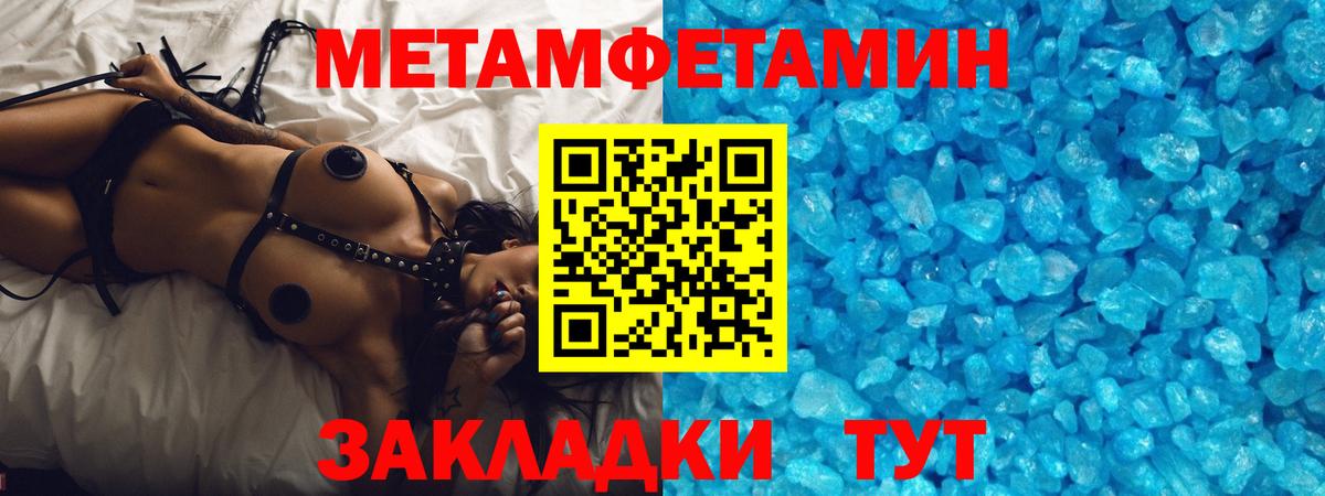 Метамфетамин винт  Вход с VPN  Пушкино 
