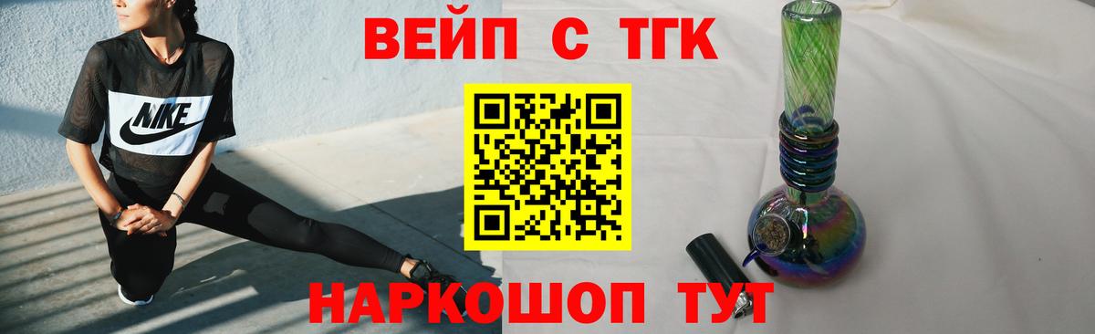 Пушкино  Дистиллят ТГК гашишное масло  Вход с VPN  ТГК вейп 
